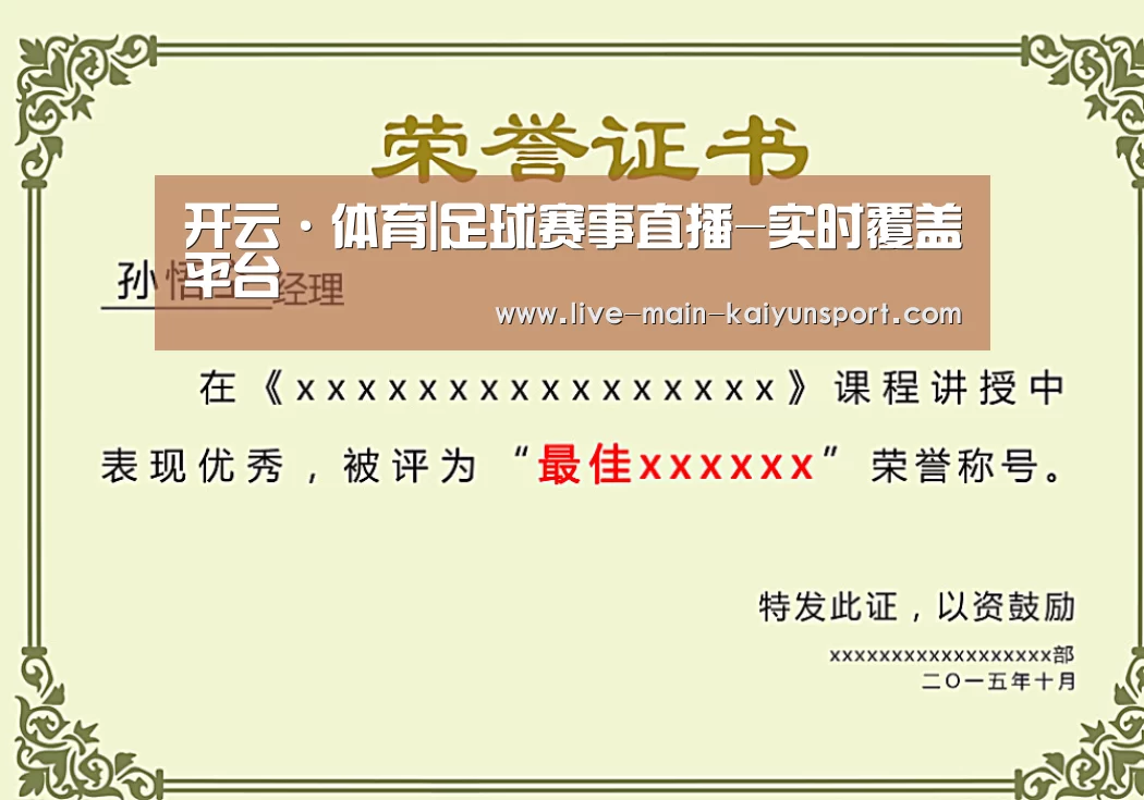 荣誉证书一(图1)